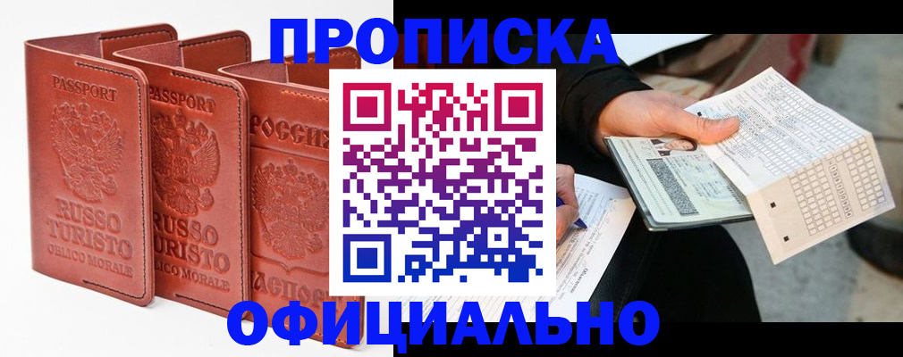 регистрация для школы в Магадане