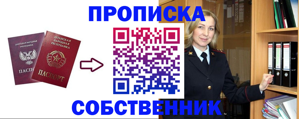 прописка поиск в Магадане
