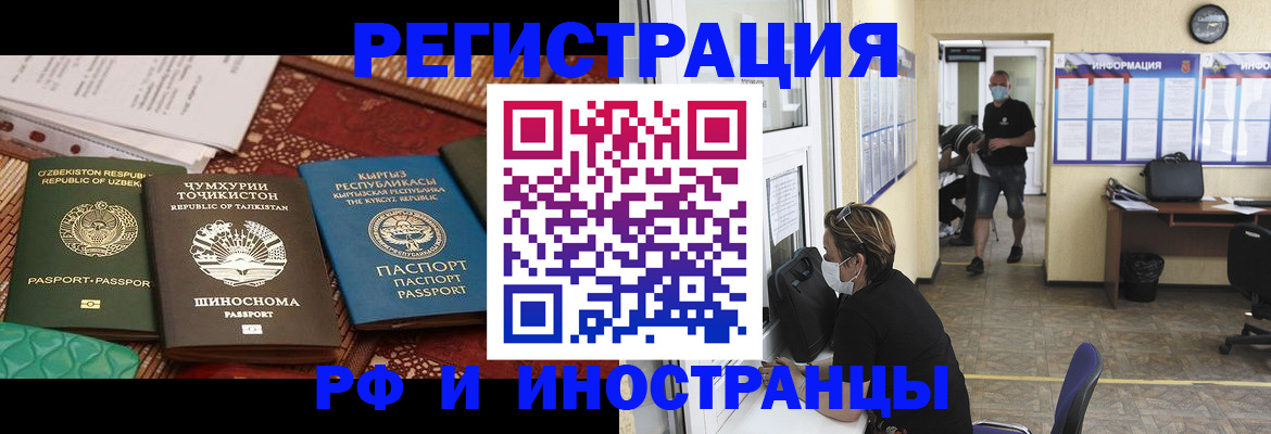 временная регистрация в квартире в Магадане